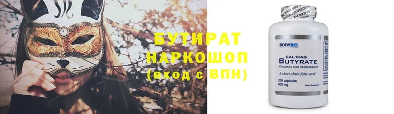 БУТИРАТ GHB Николаевск-на-Амуре