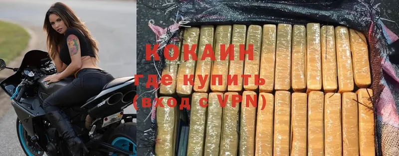 Cocaine Эквадор Николаевск-на-Амуре