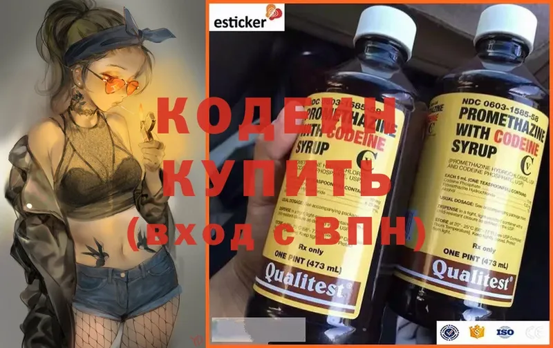 Кодеин Purple Drank  купить наркотики сайты  Николаевск-на-Амуре 