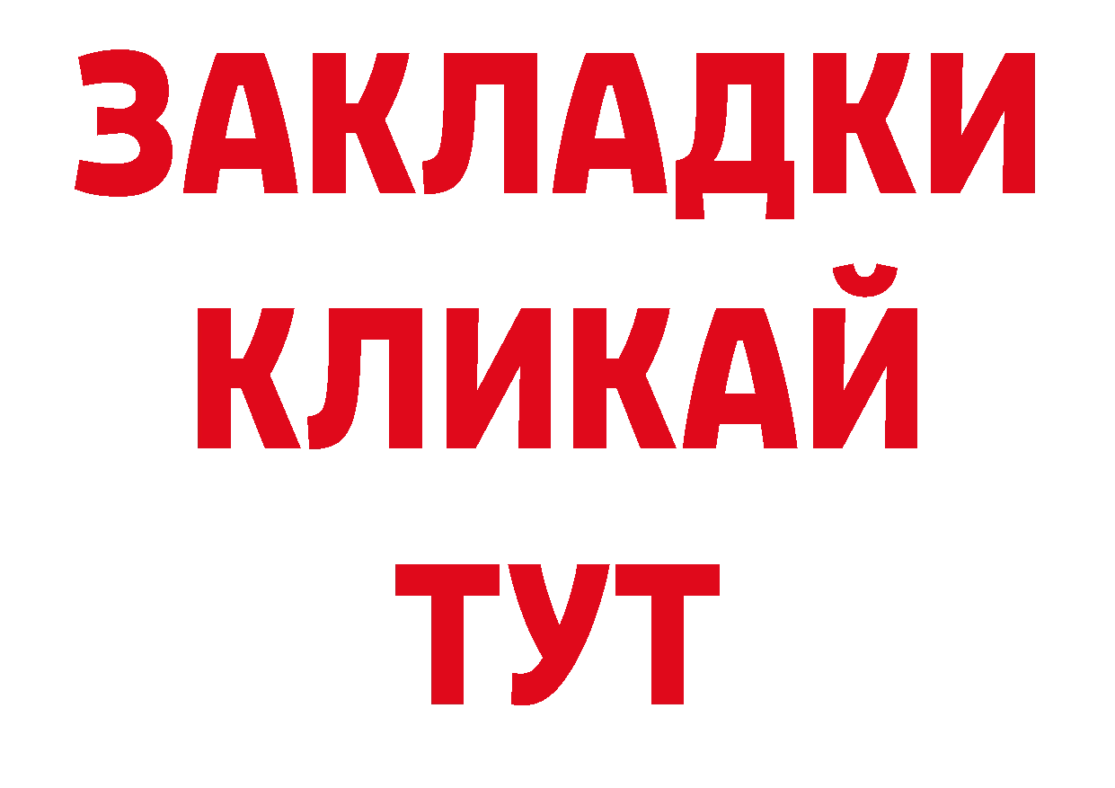 ТГК гашишное масло вход нарко площадка МЕГА Николаевск-на-Амуре