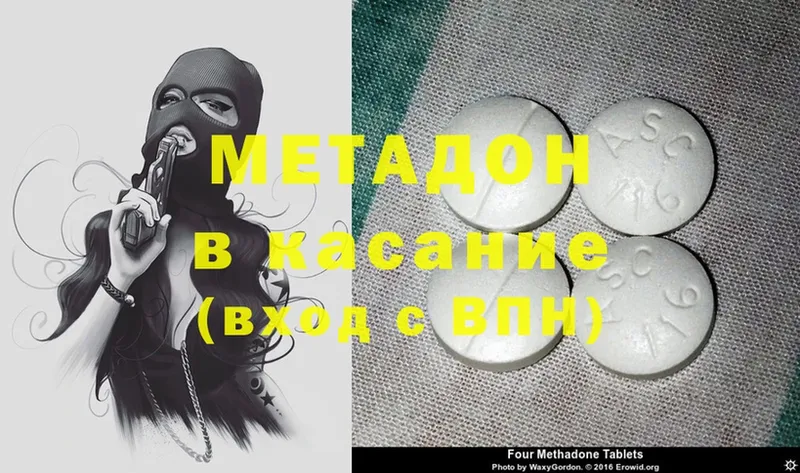 Метадон methadone  hydra ССЫЛКА  Николаевск-на-Амуре  где купить наркоту 